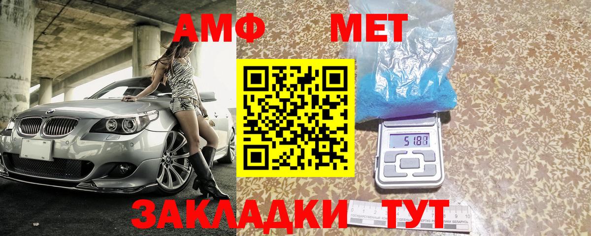 Амфетамин 97%  Вход с VPN  АМФ  Котлас 