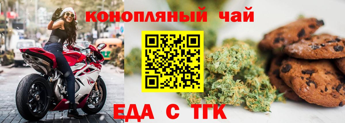 Котлас  Cannafood конопля  Вход с VPN 