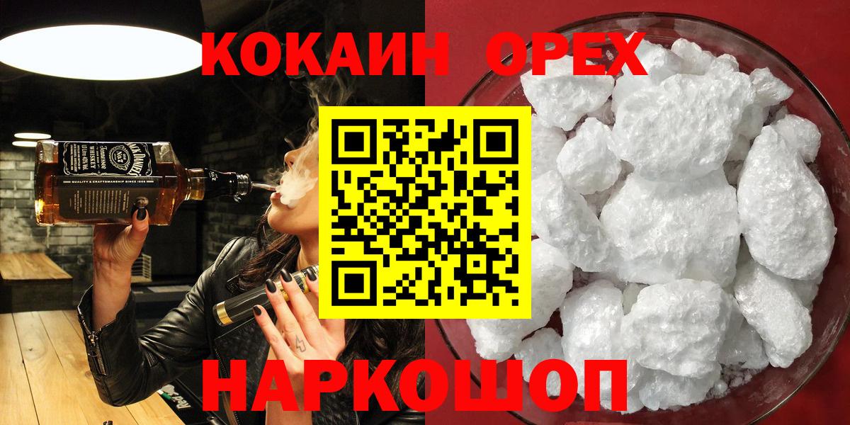 Кокаин Перу Котлас
