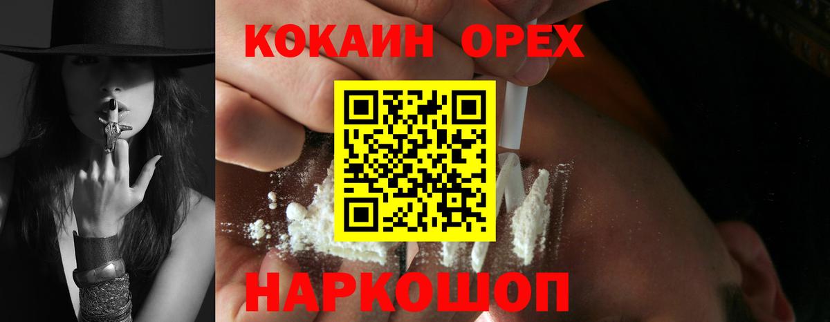 A PVP СК   Вход с VPN  Каннабис  Котлас  Купить наркотики  Гашиш  Кокаин  КЕТАМИН  МЕФ кристаллы  Экстази 