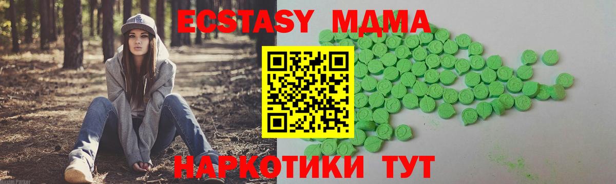 ЭКСТАЗИ круглые Котлас