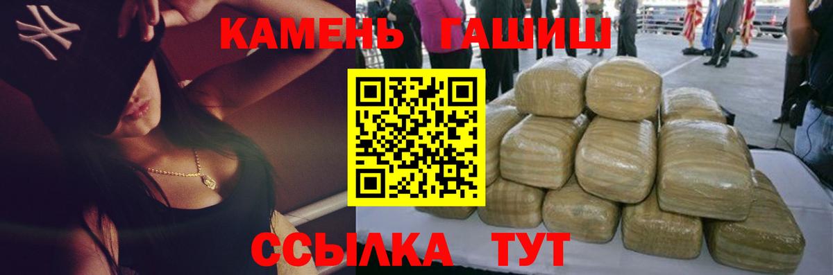 ГАШИШ  Вход с VPN  Котлас  ГАШ Premium  Гашиш AMNESIA HAZE 