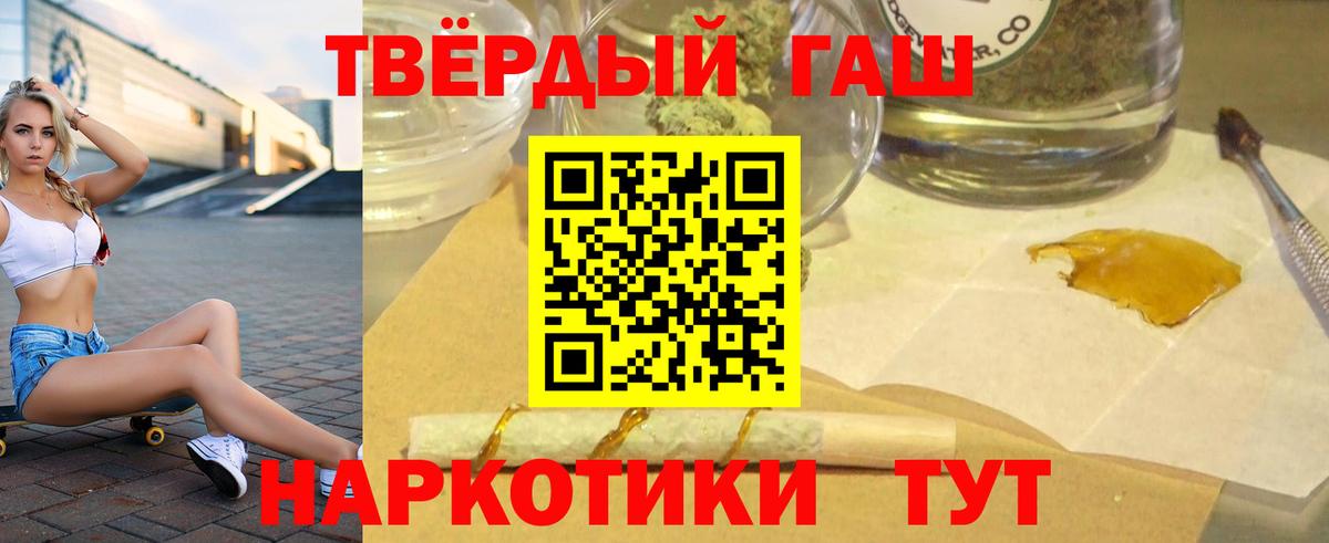 ГАШИШ Ice-O-Lator Котлас