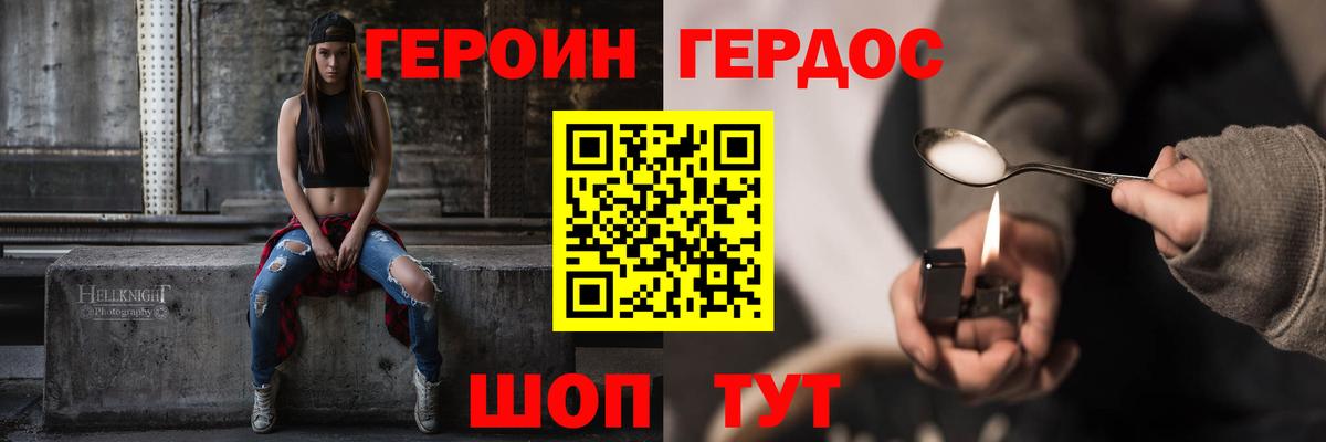 ГЕРОИН Афган Котлас