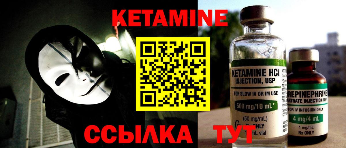 Котлас  КЕТАМИН VHQ  Вход с VPN  Кетамин VHQ 
