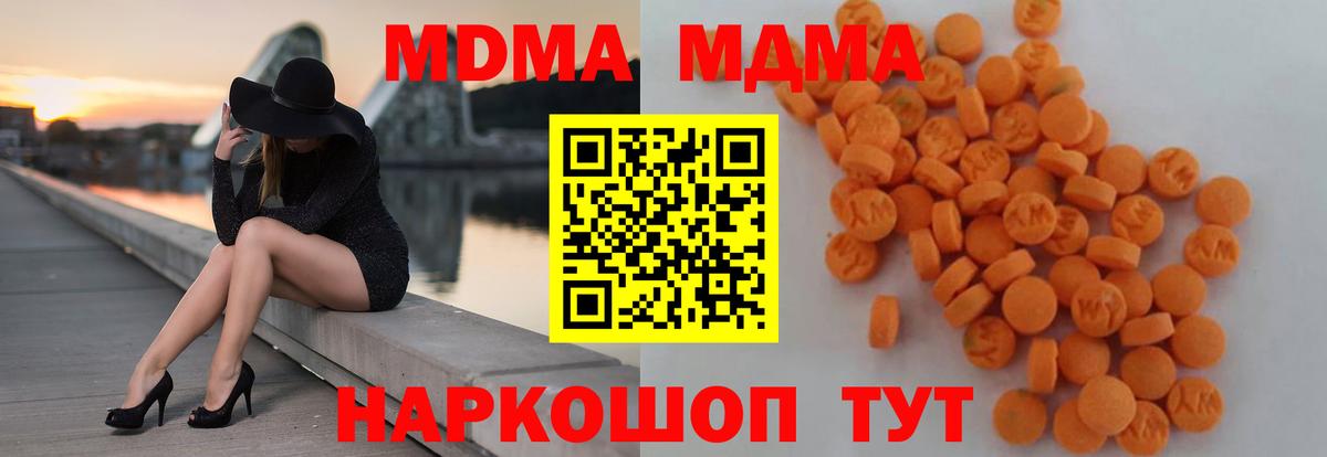 Котлас  МДМА молли  МДМА VHQ  Вход с VPN 