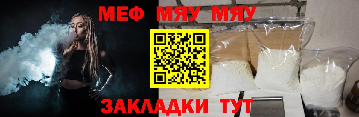 Метамфетамин Котлас