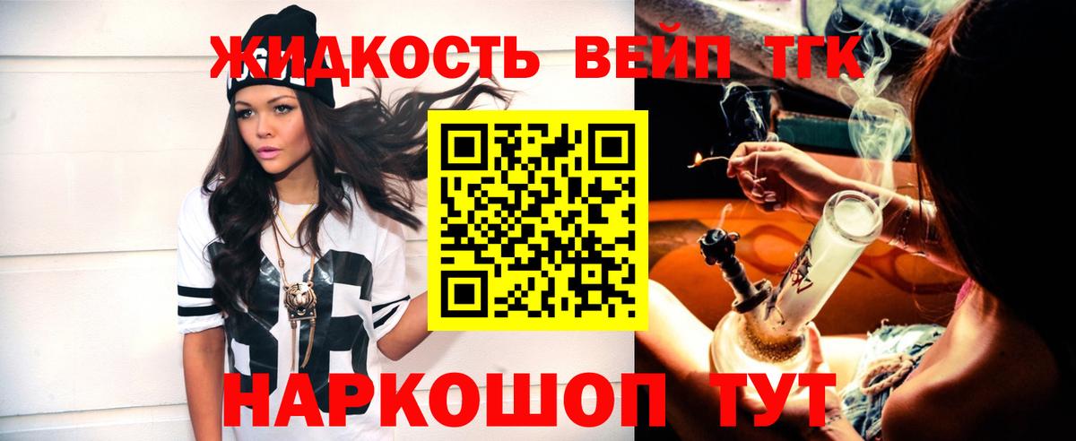 Дистиллят ТГК концентрат  Вход с VPN  Котлас 