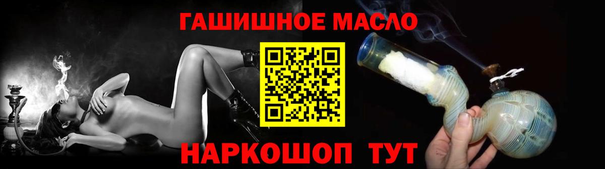 ТГК гашишное масло Котлас